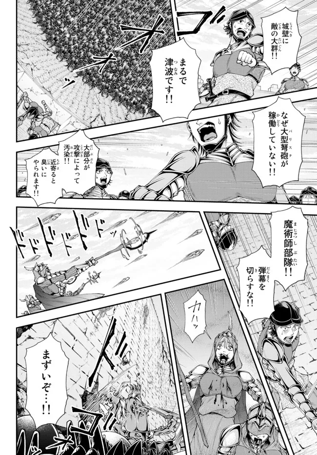 Joou Heika no Isekai Senryaku - Chapter 32 - Page 8