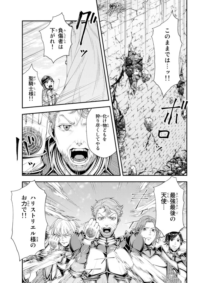 Joou Heika no Isekai Senryaku - Chapter 32 - Page 9