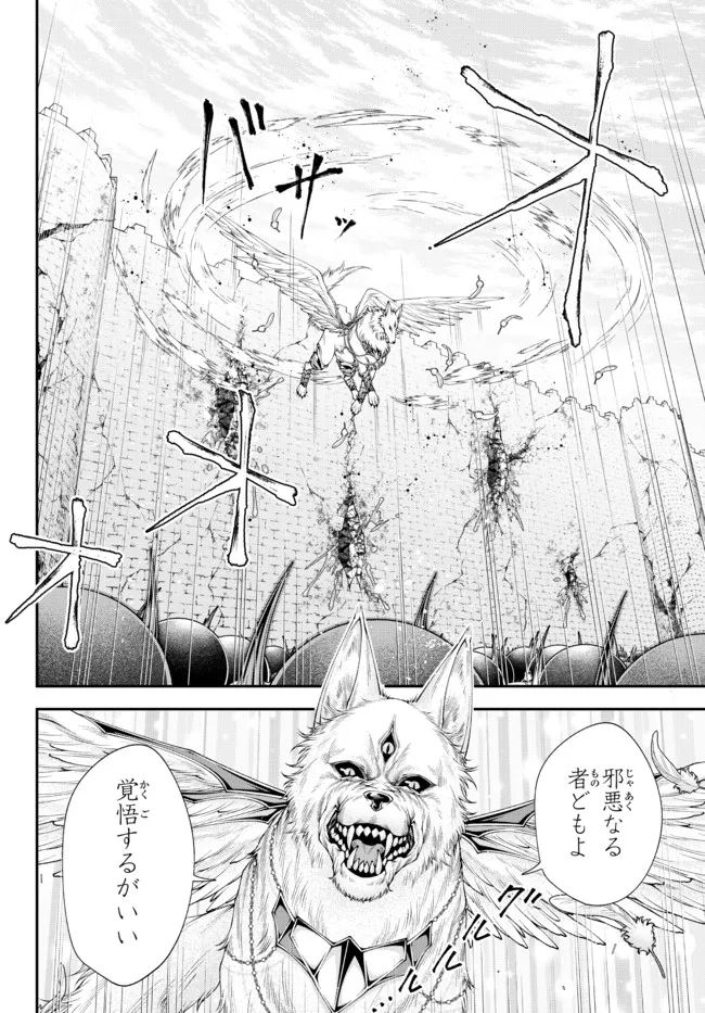 Joou Heika no Isekai Senryaku - Chapter 33 - Page 2