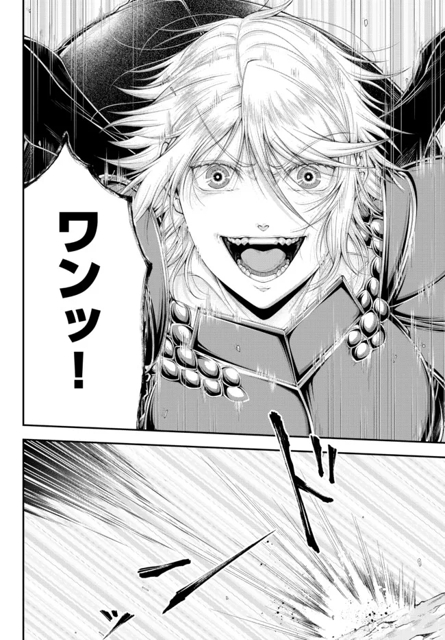 Joou Heika no Isekai Senryaku - Chapter 33 - Page 4