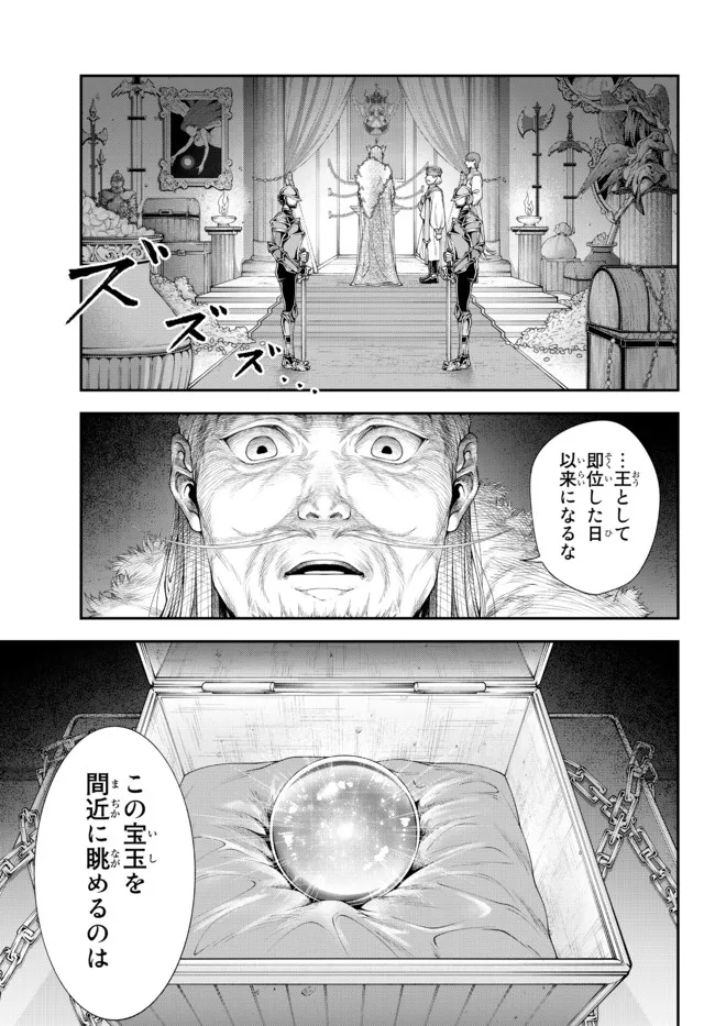 Joou Heika no Isekai Senryaku - Chapter 33 - Page 5