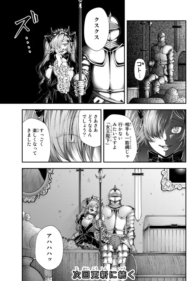 Joou Heika no Isekai Senryaku - Chapter 33 - Page 8
