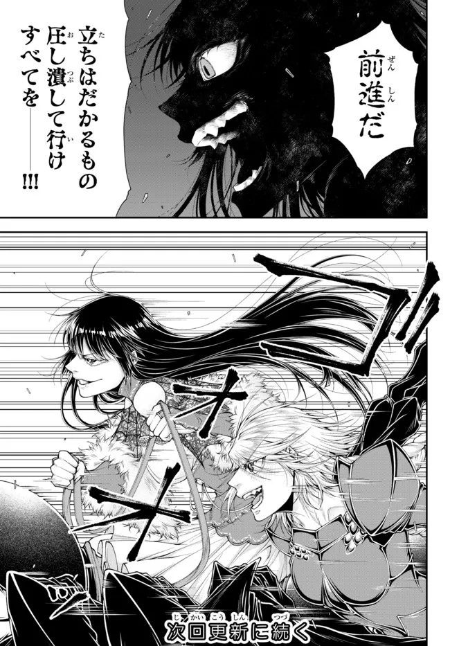 Joou Heika no Isekai Senryaku - Chapter 34 - Page 10