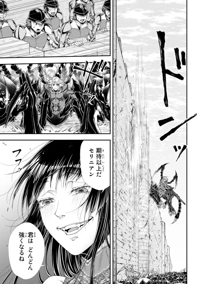 Joou Heika no Isekai Senryaku - Chapter 34 - Page 2