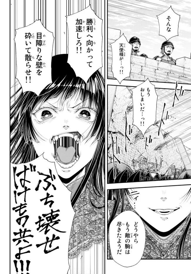 Joou Heika no Isekai Senryaku - Chapter 34 - Page 3