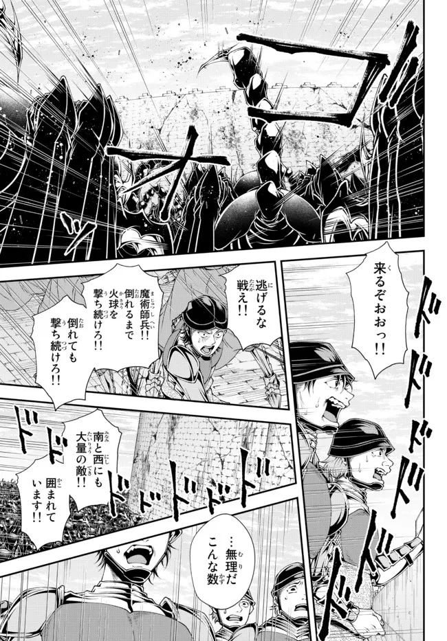 Joou Heika no Isekai Senryaku - Chapter 34 - Page 4