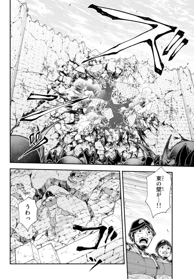 Joou Heika no Isekai Senryaku - Chapter 34 - Page 7