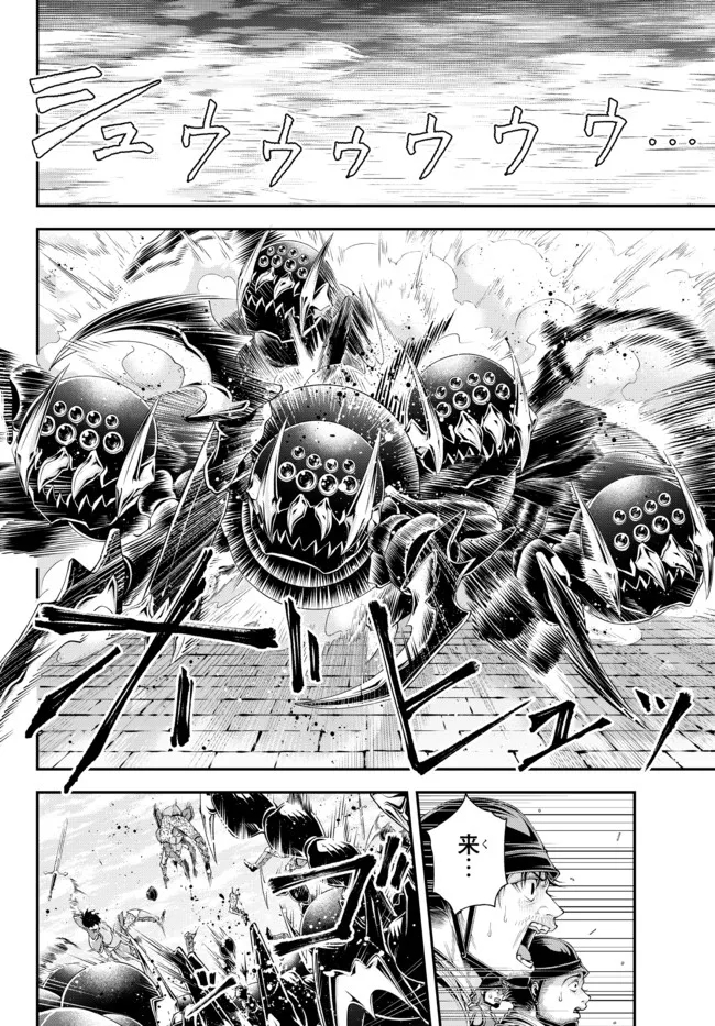 Joou Heika no Isekai Senryaku - Chapter 34 - Page 9