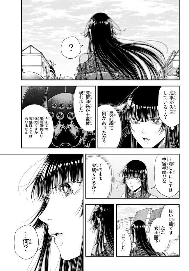 Joou Heika no Isekai Senryaku - Chapter 35 - Page 4