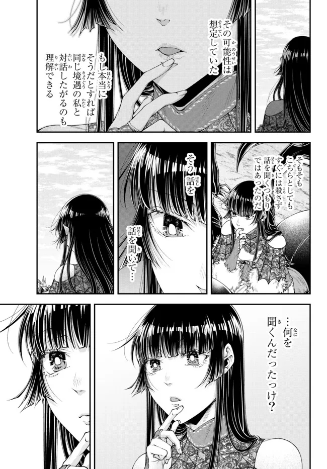 Joou Heika no Isekai Senryaku - Chapter 35 - Page 8