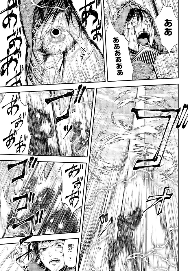 Joou Heika no Isekai Senryaku - Chapter 36 - Page 15