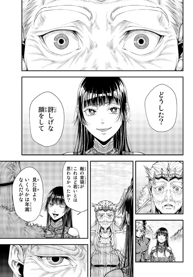 Joou Heika no Isekai Senryaku - Chapter 36 - Page 5