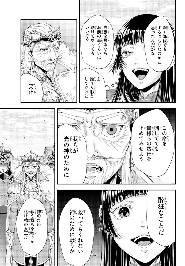 Joou Heika no Isekai Senryaku - Chapter 36 - Page 9