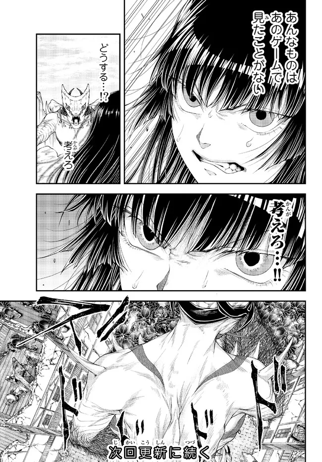 Joou Heika no Isekai Senryaku - Chapter 37 - Page 14