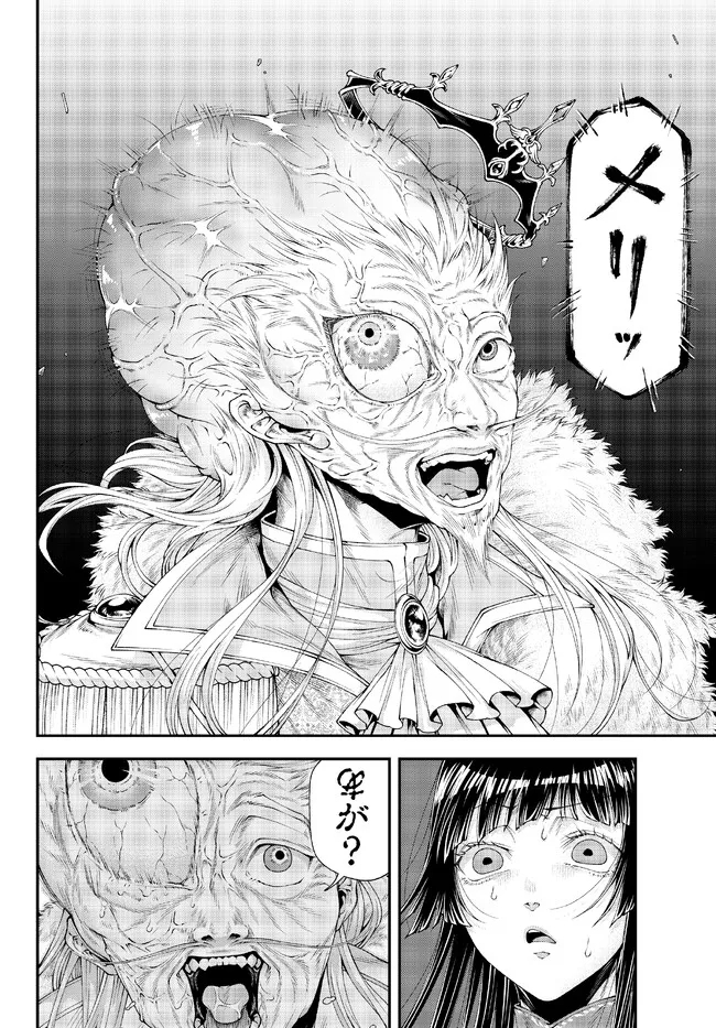 Joou Heika no Isekai Senryaku - Chapter 37 - Page 3