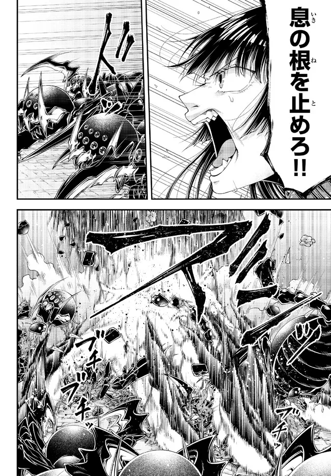 Joou Heika no Isekai Senryaku - Chapter 37 - Page 5