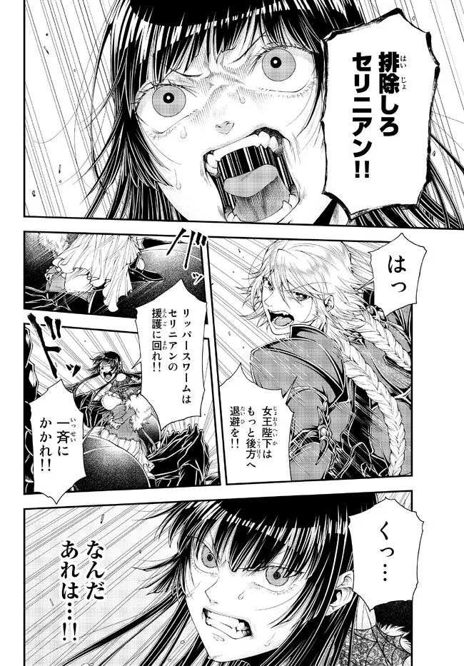 Joou Heika no Isekai Senryaku - Chapter 37 - Page 9