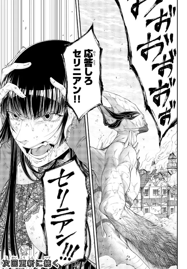 Joou Heika no Isekai Senryaku - Chapter 38 - Page 10