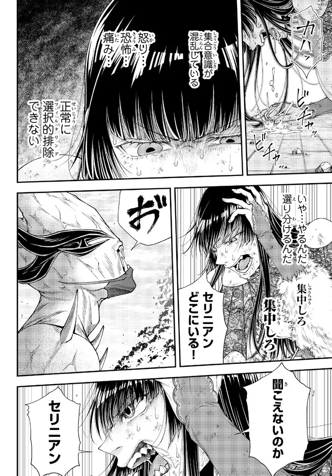 Joou Heika no Isekai Senryaku - Chapter 38 - Page 9