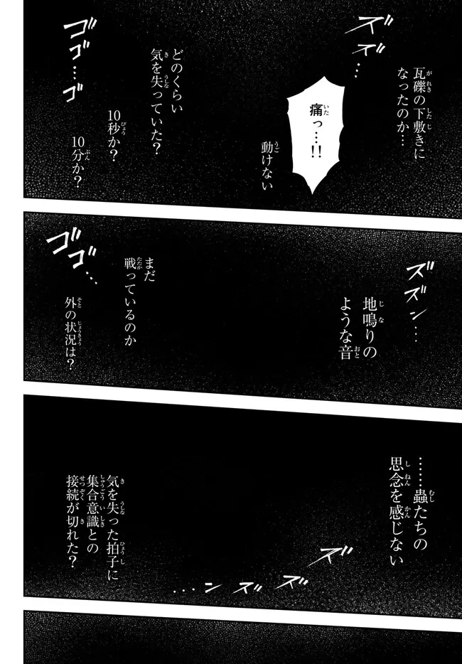 Joou Heika no Isekai Senryaku - Chapter 39 - Page 10