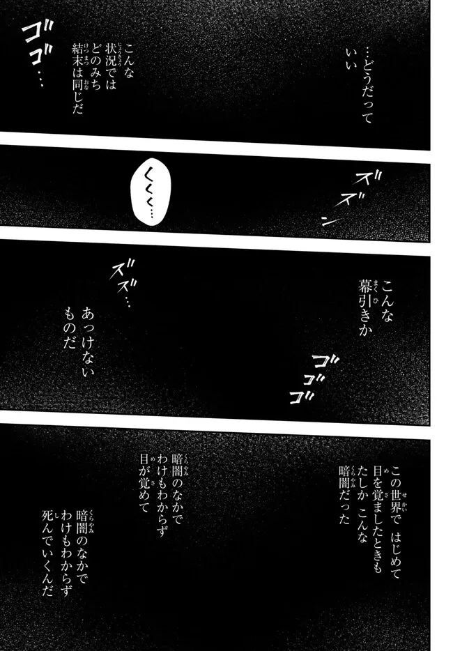 Joou Heika no Isekai Senryaku - Chapter 39 - Page 11