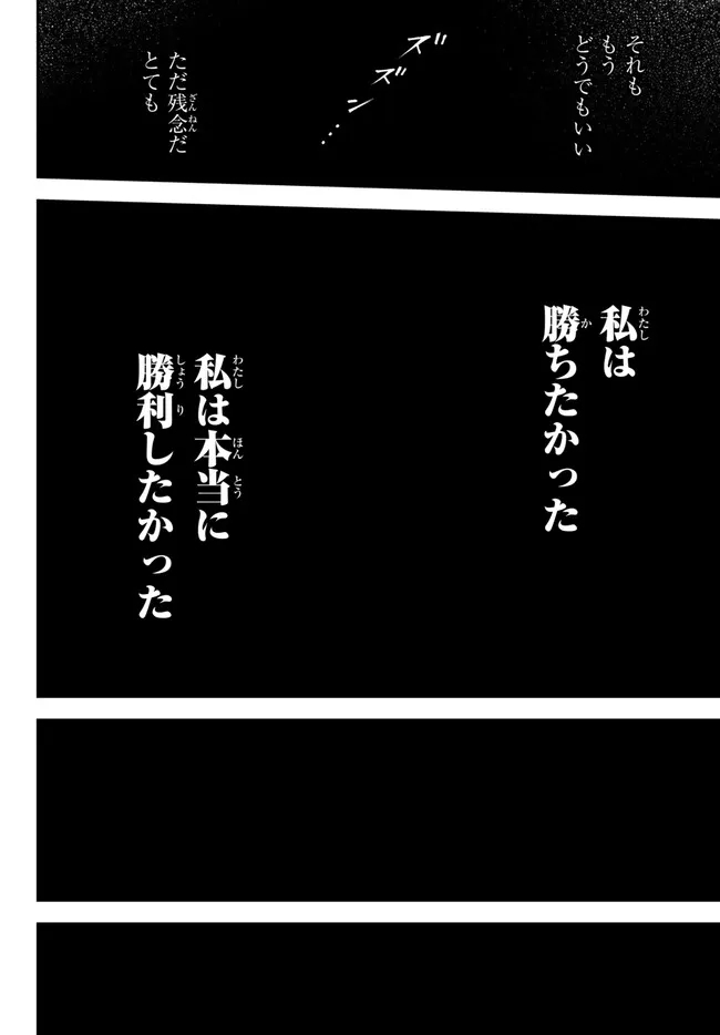 Joou Heika no Isekai Senryaku - Chapter 39 - Page 12