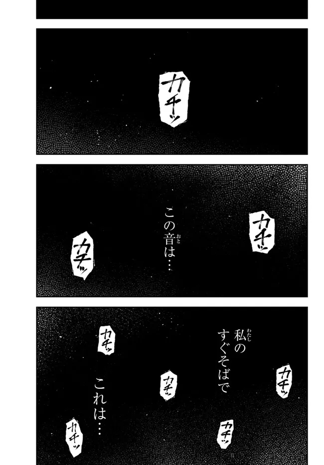 Joou Heika no Isekai Senryaku - Chapter 39 - Page 13