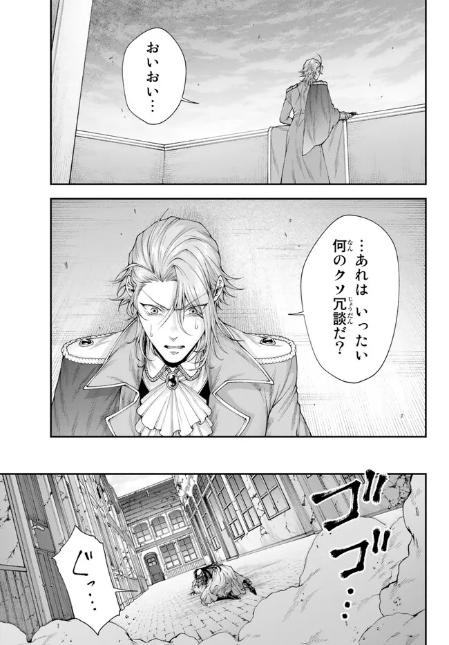 Joou Heika no Isekai Senryaku - Chapter 39 - Page 3