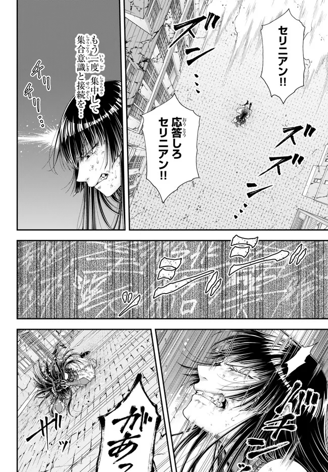 Joou Heika no Isekai Senryaku - Chapter 39 - Page 4