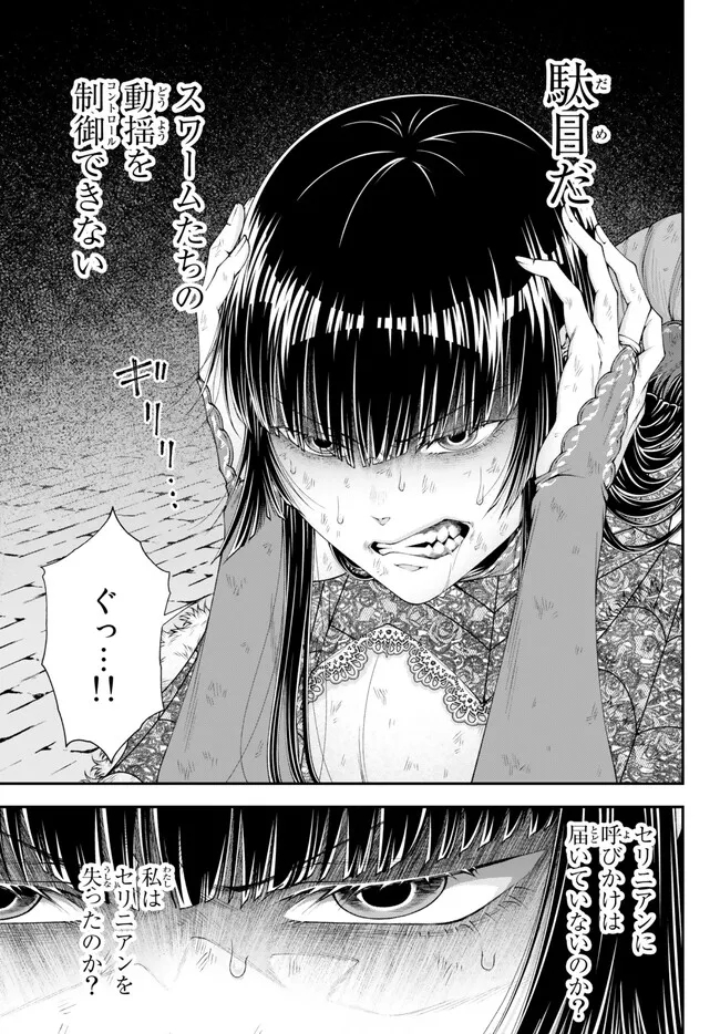 Joou Heika no Isekai Senryaku - Chapter 39 - Page 5