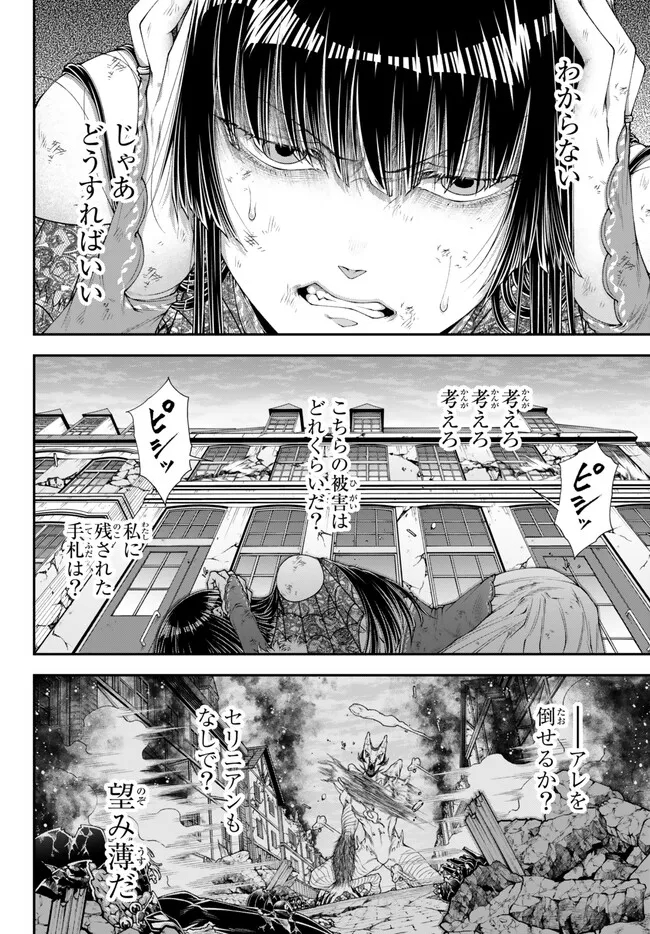 Joou Heika no Isekai Senryaku - Chapter 39 - Page 6