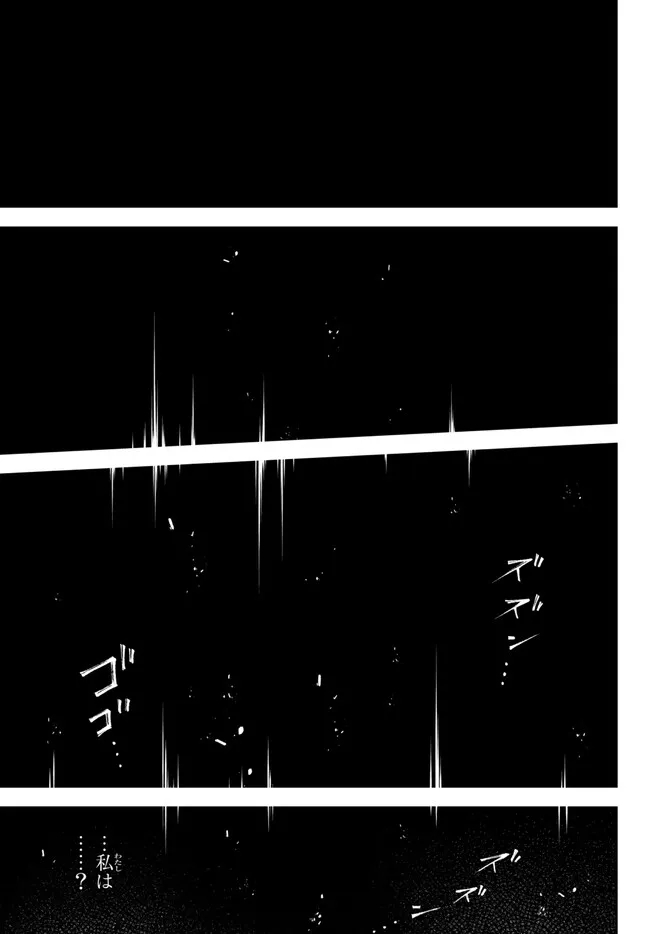 Joou Heika no Isekai Senryaku - Chapter 39 - Page 9