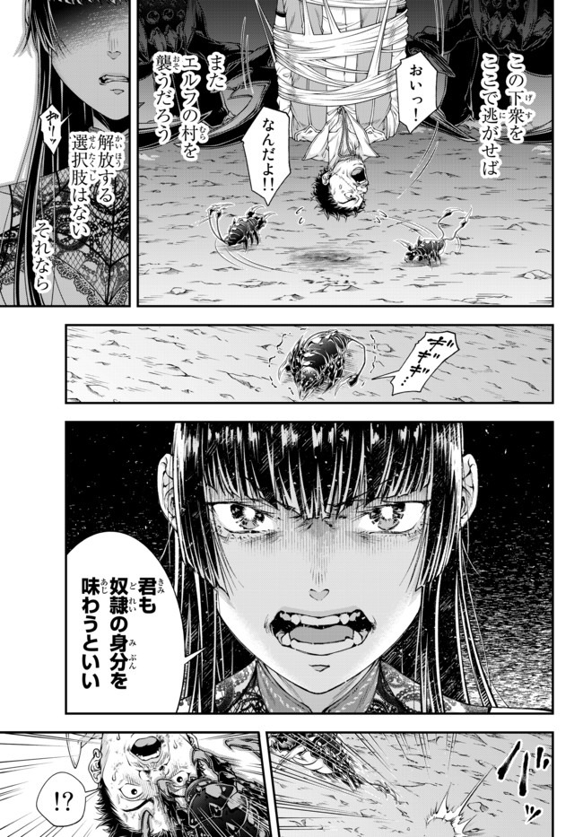 Joou Heika no Isekai Senryaku - Chapter 4 - Page 12