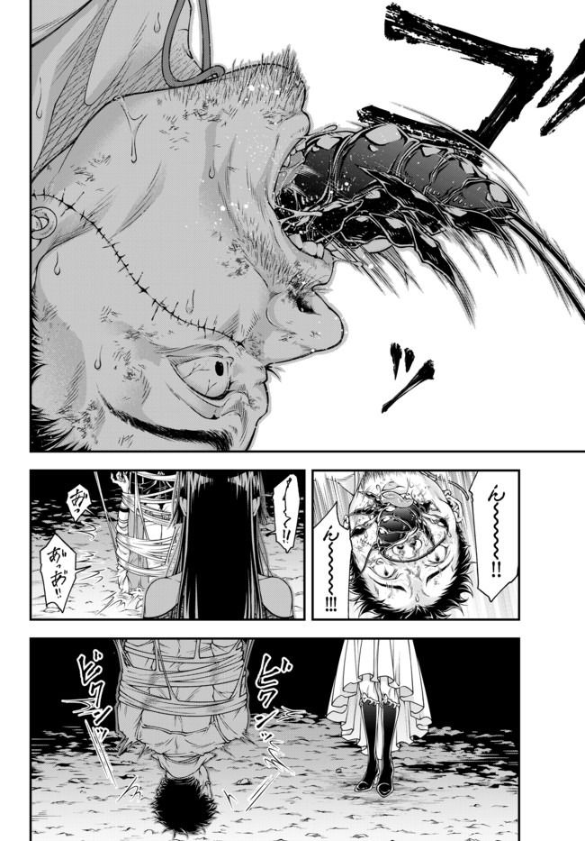 Joou Heika no Isekai Senryaku - Chapter 4 - Page 13