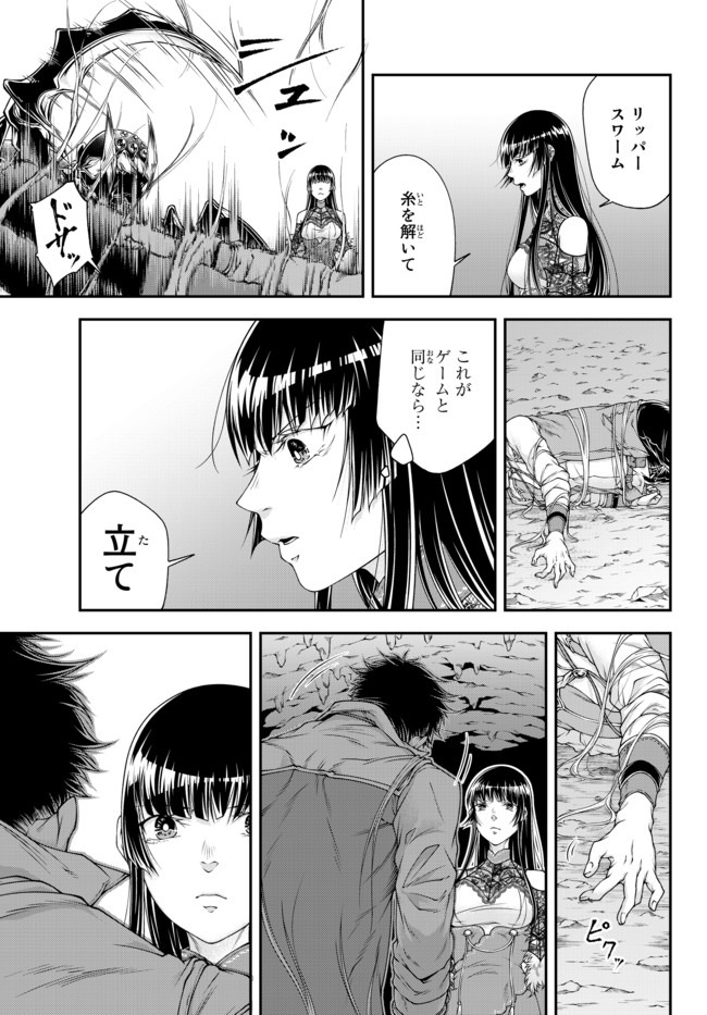 Joou Heika no Isekai Senryaku - Chapter 4 - Page 14