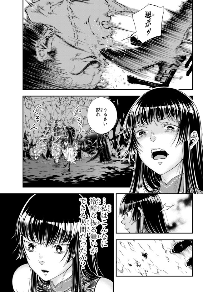 Joou Heika no Isekai Senryaku - Chapter 4 - Page 2