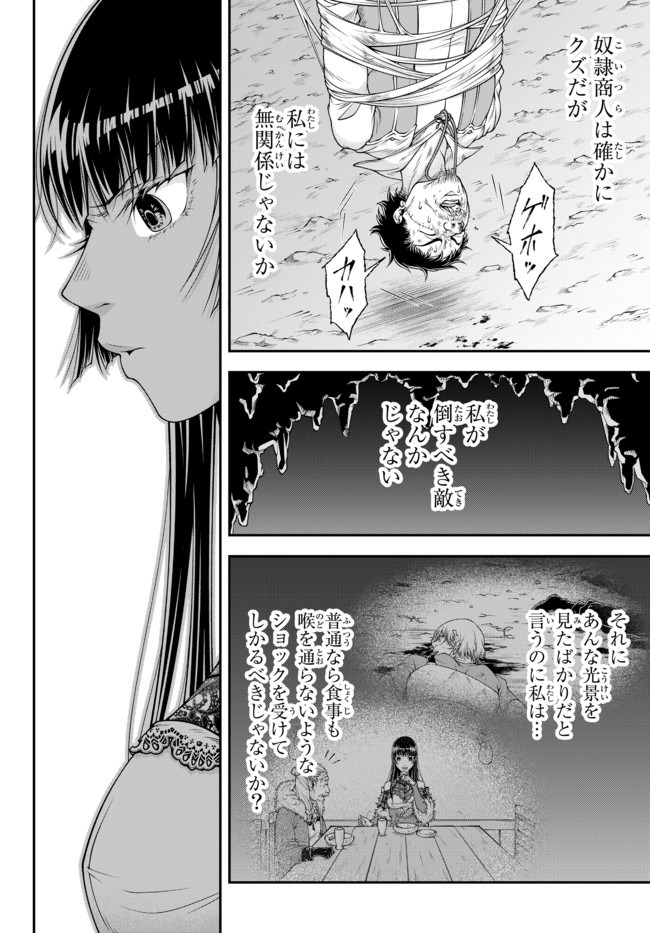 Joou Heika no Isekai Senryaku - Chapter 4 - Page 3