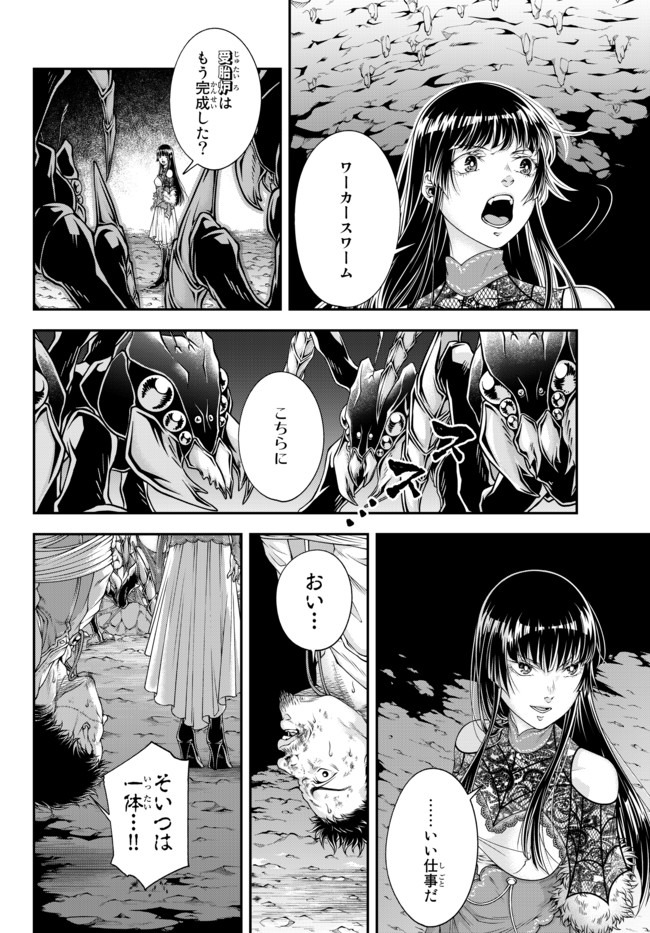 Joou Heika no Isekai Senryaku - Chapter 4 - Page 7