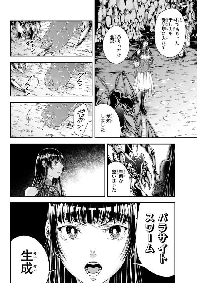 Joou Heika no Isekai Senryaku - Chapter 4 - Page 9