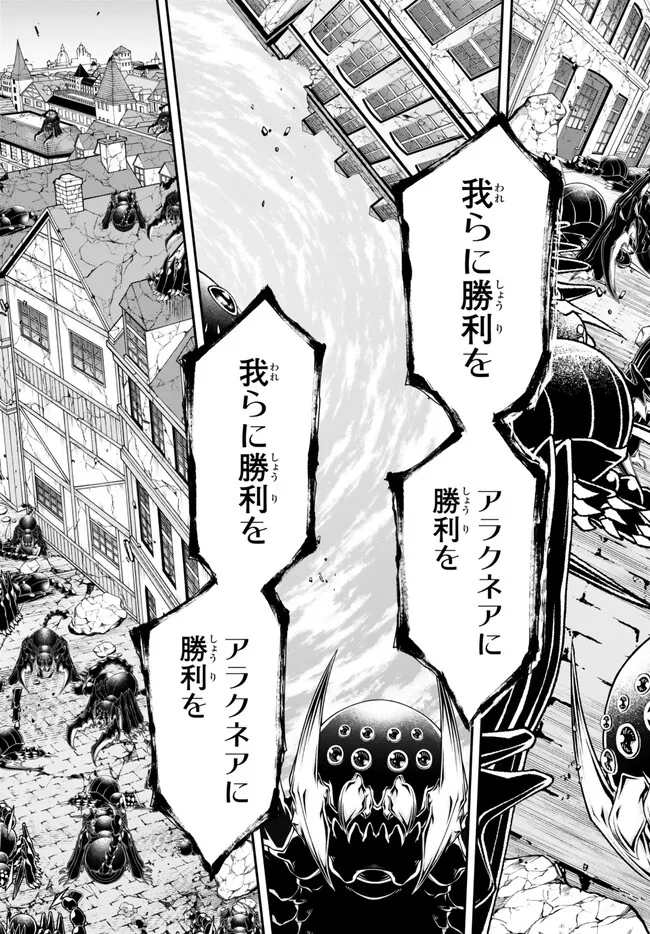 Joou Heika no Isekai Senryaku - Chapter 40 - Page 1