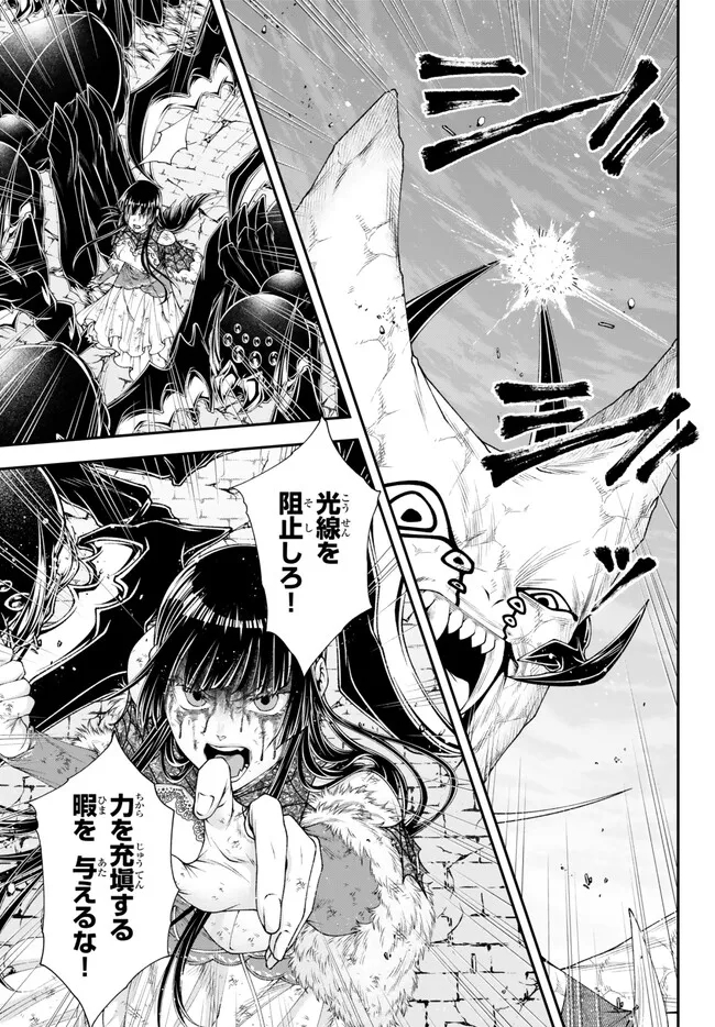 Joou Heika no Isekai Senryaku - Chapter 40 - Page 12