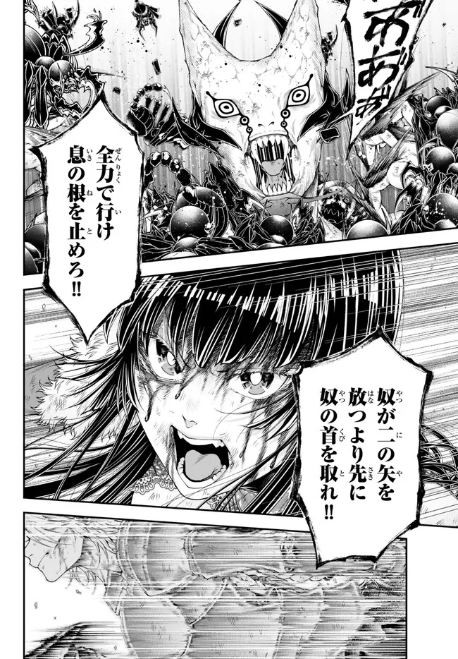 Joou Heika no Isekai Senryaku - Chapter 40 - Page 13