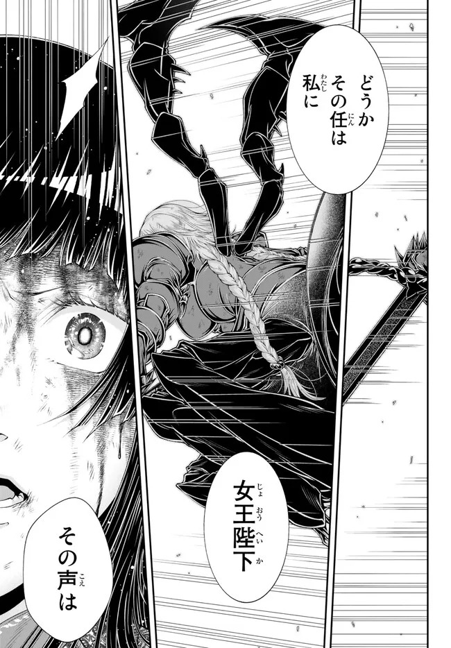 Joou Heika no Isekai Senryaku - Chapter 40 - Page 14