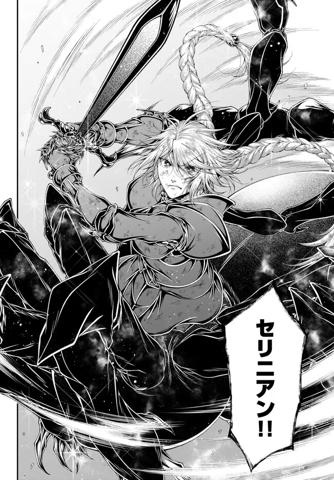 Joou Heika no Isekai Senryaku - Chapter 40 - Page 15