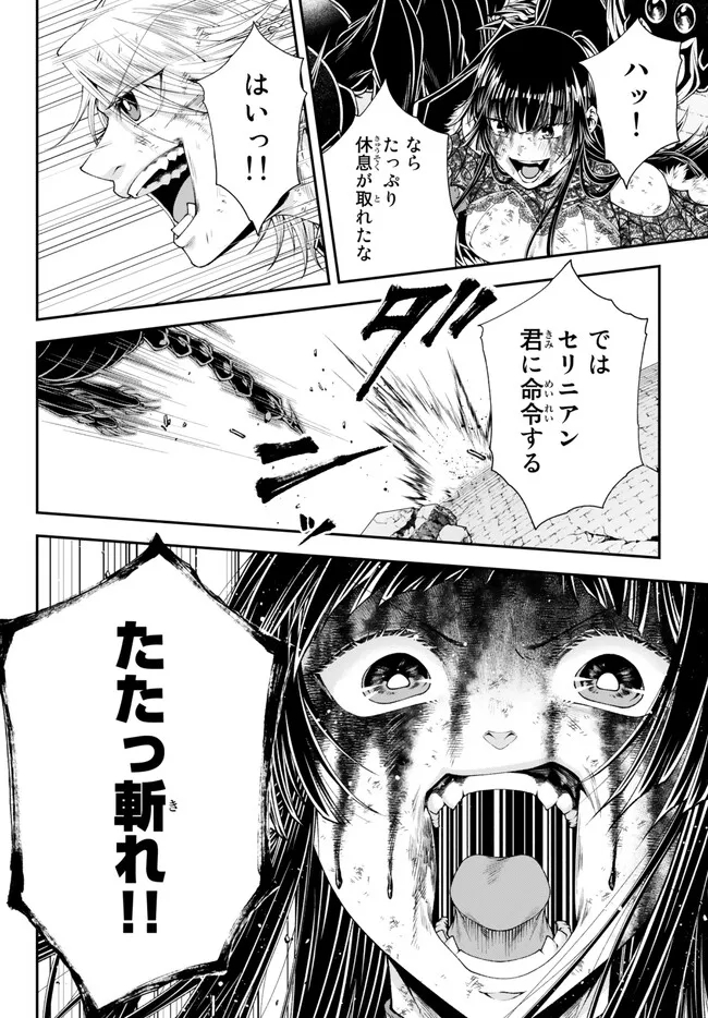 Joou Heika no Isekai Senryaku - Chapter 40 - Page 17