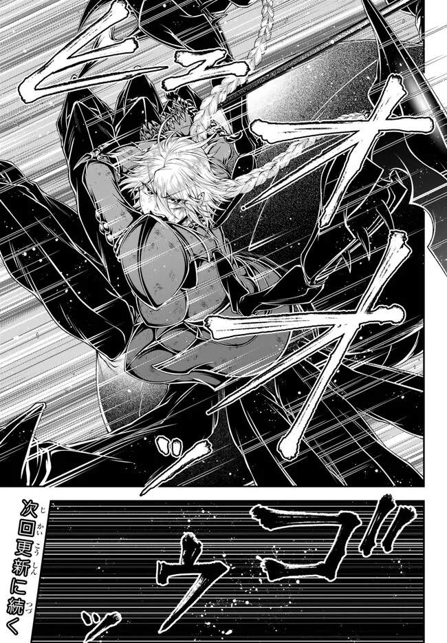 Joou Heika no Isekai Senryaku - Chapter 40 - Page 18