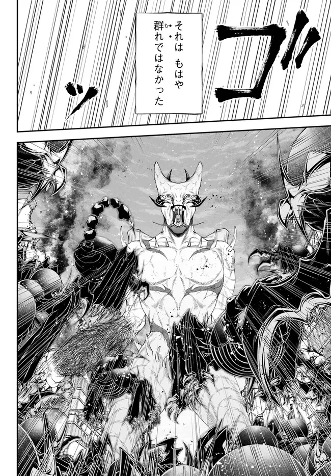 Joou Heika no Isekai Senryaku - Chapter 40 - Page 3