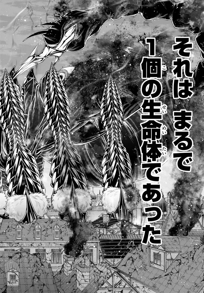 Joou Heika no Isekai Senryaku - Chapter 40 - Page 5