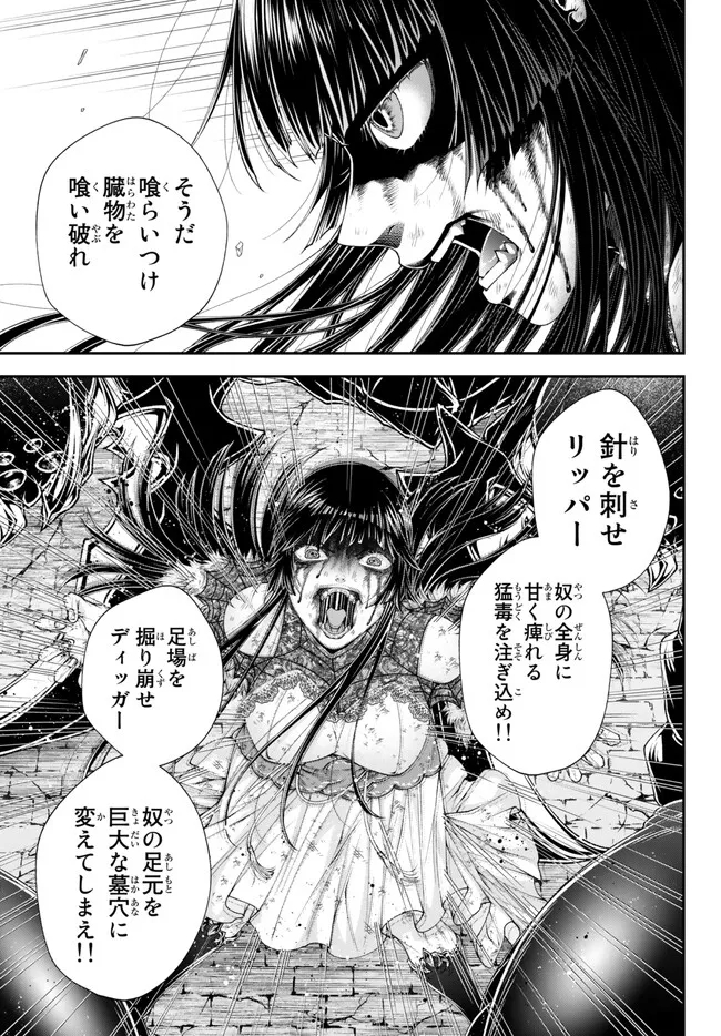 Joou Heika no Isekai Senryaku - Chapter 40 - Page 8