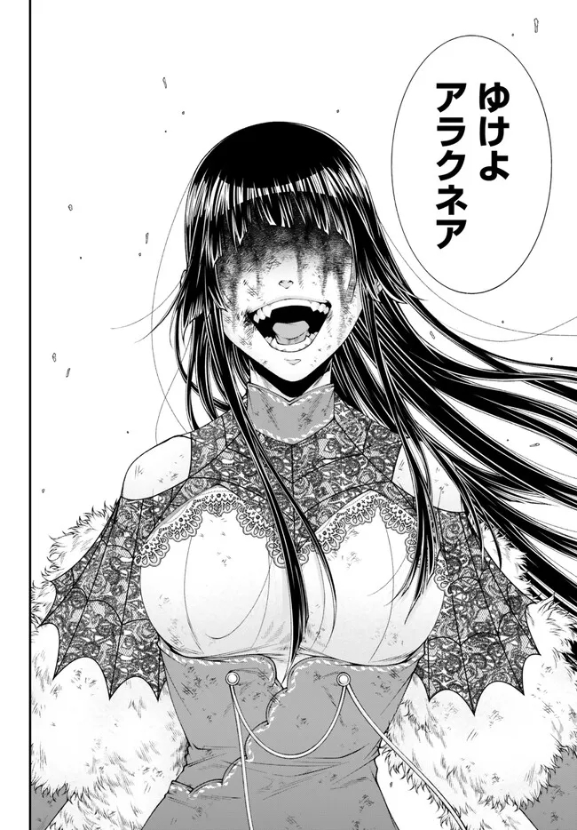 Joou Heika no Isekai Senryaku - Chapter 41 - Page 10